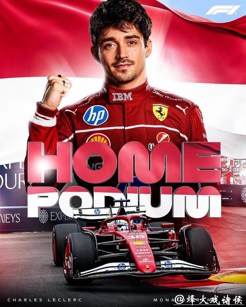 F1摩纳哥大奖赛：诺里斯夺冠 勒克莱尔收获亚军