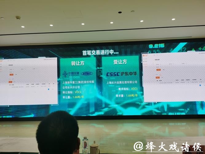 上海首笔排污权交易落地,计划2030年建成规范高效市场 上海首笔排污权交易落地,计划2030年建成规范高效市场