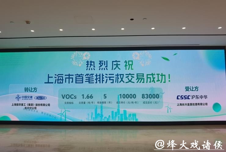 上海首笔排污权交易落地,计划2030年建成规范高效市场 上海首笔排污权交易落地,计划2030年建成规范高效市场