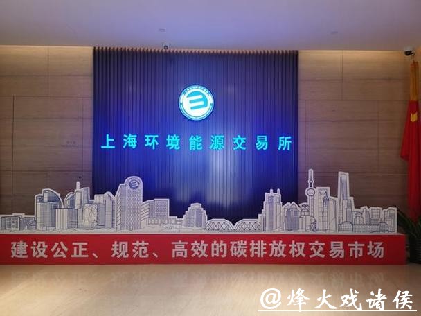 上海首笔排污权交易落地,计划2030年建成规范高效市场 上海首笔排污权交易落地,计划2030年建成规范高效市场