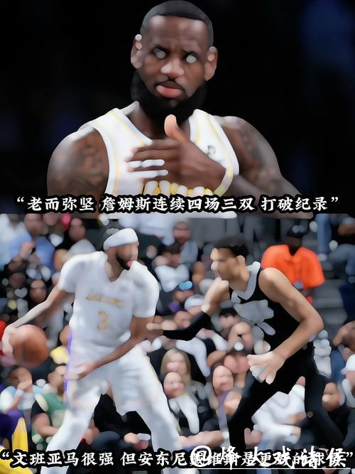 詹姆斯连4场三双浓眉40+12 湖人险胜马刺4连胜 詹姆斯连4场三双浓眉40+12 湖人险胜马刺4连胜