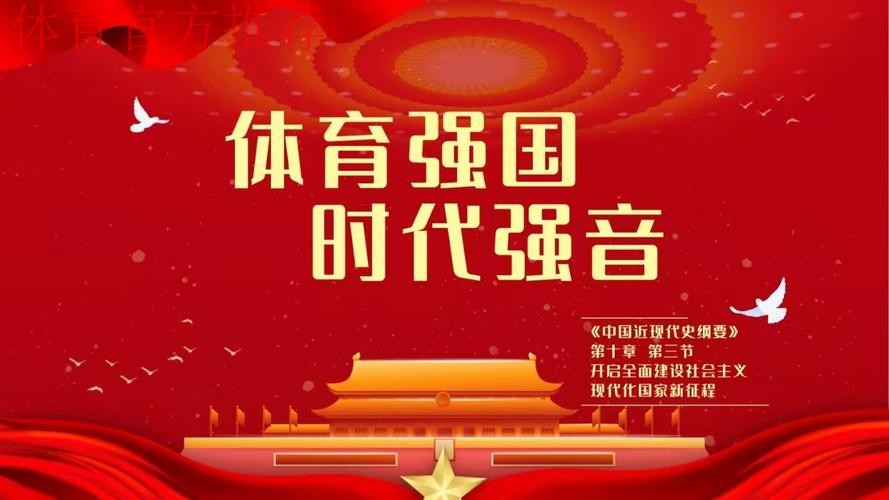 持续深化作风建设 凝心铸魂保障体育强国建设